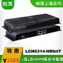 Lang Strong LKV314-HDbitT HDMI network cable extends dispenser 1 in 4 out with IR straight up 120 m