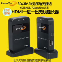 Taiwan original Guanyee Crown Art 4K HD wireless audio and video transmitter with screen wireless projection 30 meters