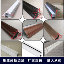 Integrated ceiling edge strips