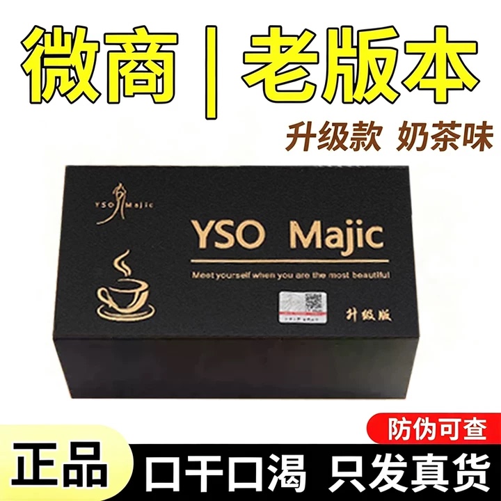 [Upgraded Version] Enhanced Version of the Original Black Gold Coffee, Genuine Product, Satiety Control Version, Suppressant with Milk Tea Flavor