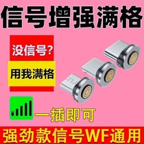 Cell phone mobile signal booster indoor signal external portable receiving cell phone signal amplifier booster to strengthen