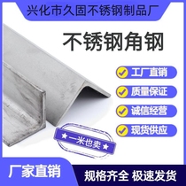 304 316 201 stainless steel angle steel equilateral triangle steel angle iron L-shaped steel supports drilling and welding to customize drawings