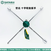 Japan imported Makita Shida tire wrench to remove tire screws and change tire tools Shida cross wrench