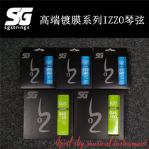 SG Brazil imports new high-end coating series IZZO strings electric guitar strings electric bass strings