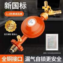German new high-explosion-proof liquefied gas stove low-pressure valve gas self-closing 1 2 commercial gas pressure reducing valve