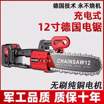 Germanys new lithium electric chainsaw portable logging saw household chain saw tree multifunctional small handheld electric chain saw