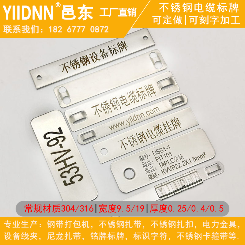 Lettering to be made 304 316L stainless steel cable signage label MARK SIGN MARK SIGN MARK