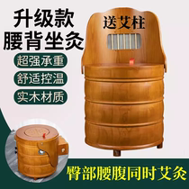 Pure solid wood moxibustion stool multi-functional backrest waist and abdomen ass moxibustion buttocks moxibustion box perineal sitting moxibustion instrument for gynecological home use