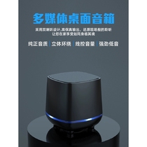 Shanshui Computer Audio Desktop Home Wired Small Speaker Desktop Notebook Multimedia Mini Subwoofer