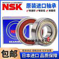 NSK bearings imported from Japan 6206 6207 6208 6209 6210 6211 ZZ DDU VV RS