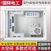 Min Clothing Weak Electric Box Home Wifi Large Number Wiring Furnishing Box Set Line Small Family Light Cat Fiber Embedded