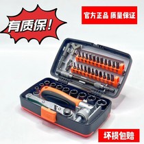 艾德摩力汇棘轮扳手套装户外机修摩托摩旅车载家用螺丝机车装备