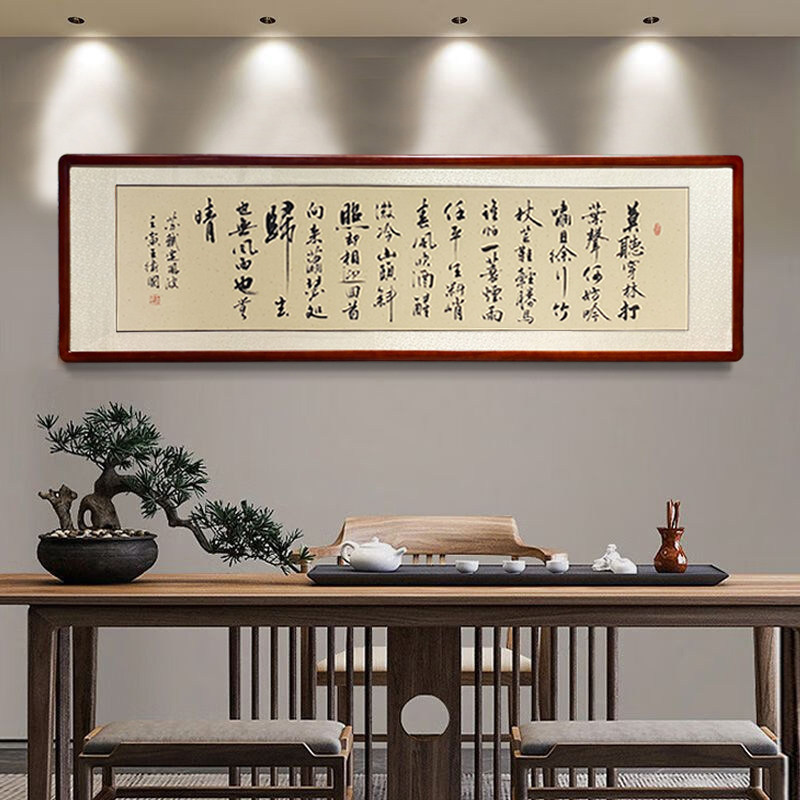 纯手写苏轼《定风波》书法挂画,古韵雅致,曾国藩六戒真迹,办公室客厅必备艺术品!-书法-淘宝好物网