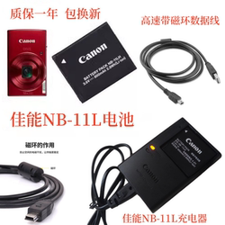 캐논 CCD 카메라 NB-11L 배터리 + 충전기