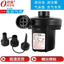 Baby swimming pool air pump electric air pump childrens swimming ring swimming pool air mattress air pump air pump