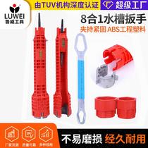 Imported Multifunctional Sink Wrench Universal Kitchenette Bathroom Special Board Subtap Disassembly Tool God