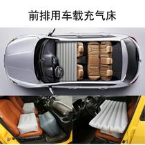 Ruhui hatchback car front-row sleeping mat single-row driver and passenger two-seat air mattress front and passenger frame two-seat car