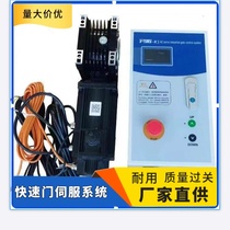 Grande fast door rolling shutter door motor control box automatic induction door controller garage door servo driver