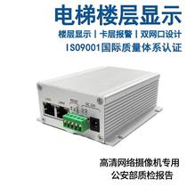 Fixed display SGK floor display HD network controller elevator character overlay