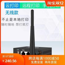 New wireless WiFi printer sharing server mobile phone remote printer sharing computer scanning and printing cloud