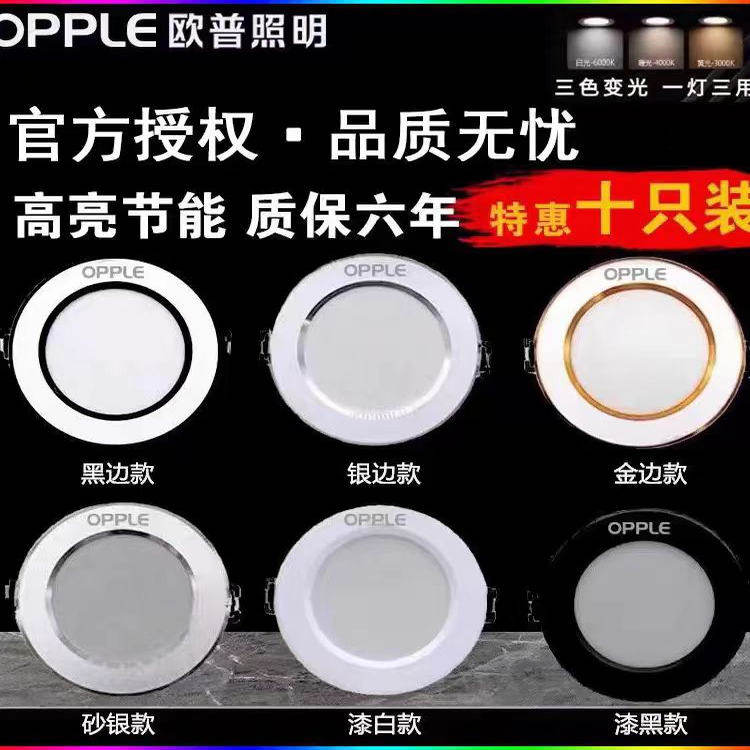 Op led downlight встроенная бытовая дырочная лампа 3-дюймовая бочкообразная лампа потолочный светильник для гостиной с трехцветным затемняющим отверстием отверстие лампы 75 см