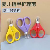 Vitamin AD drops scissors special artifact D3 capsule scissors baby nail scissors safety anti-meat baby scissors