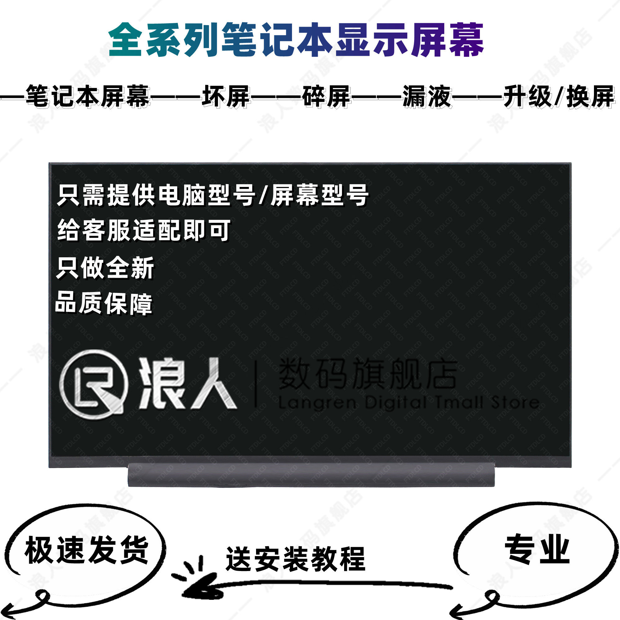 Liquid crystal screen HD IPS 72 colour gamut NV140FHM B140HAN01 1 1 2 1 3