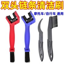 Bicycle chain brush motorcycle bicycle chain cleaning brush chain artifact cleaning chain washer hair brush