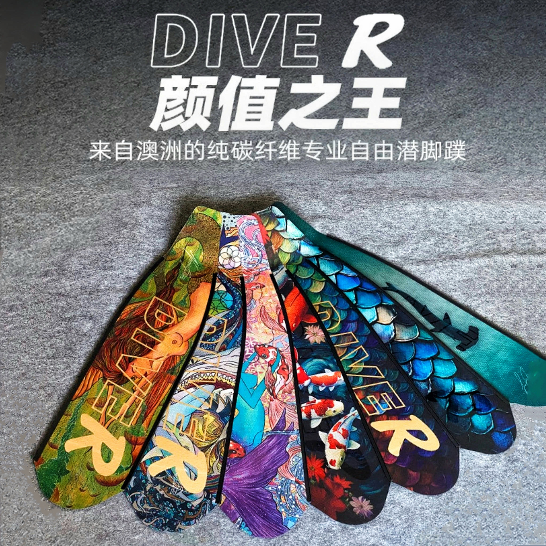 オーストラリアDiveR高価値純炭素繊維ロングフィン（フットカバーを含む）高価値フリーダイビング釣りと狩猟