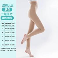 Двухвелетный цвет кожи [брюки девять очков]