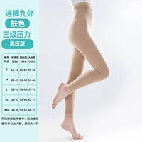 Три -уровень тона кожи [джинсы девять очков]