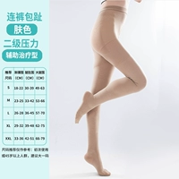 Колготки для пальцев на ноге, телесного цвета