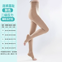 Колготки для пальцев на ноге, телесного цвета