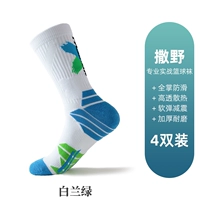 Сакано (Бейлан Грин*4) Четыре двойная инстакация