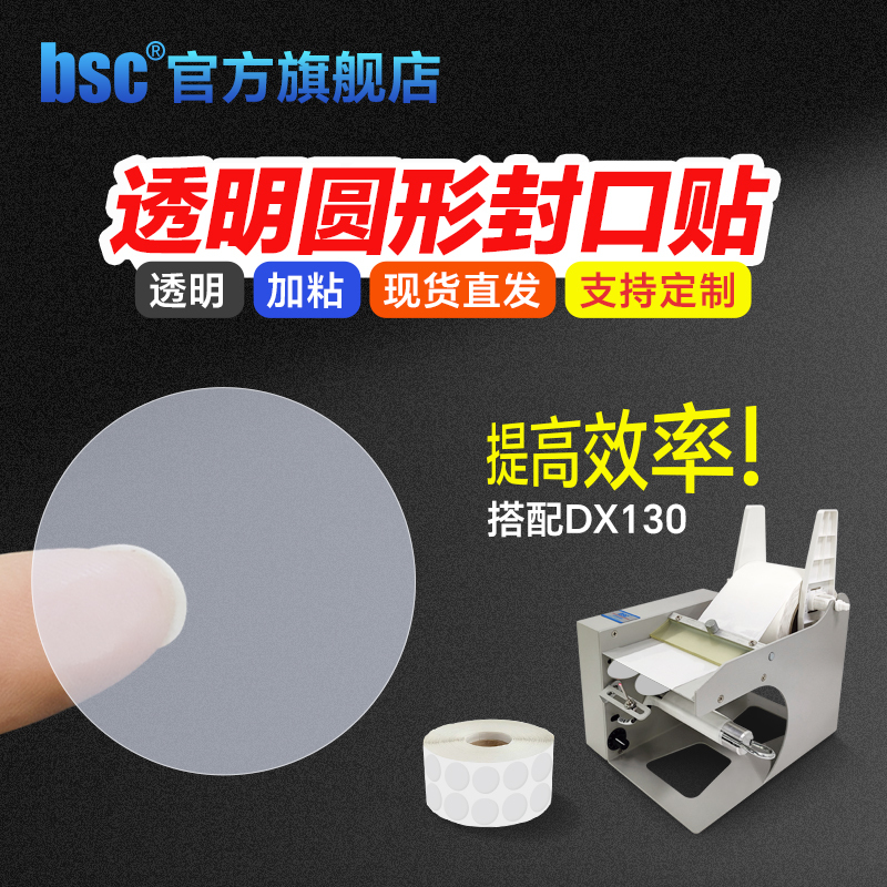 Transparent Round Label Stickers with Adhesive, 5-Mil Self-Adhesive Pet Transparent Label Paper, 25mm 30mm 40mm, for Takeout Packaging, Compatible with Peel-Off Label Applicator, Round Stickers Transparent Round Label Stickers with Adhesive, 5-Mil Self-Adhesive Pet Transparent Label Paper, 25mm 30mm 40mm, for Takeout Packaging, Compatible with Peel-Off Label Applicator, Round Stickers