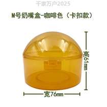 Dental gum appeasement portable bite containing box to contain the baby anti-fouling and dust-proof carry-on toy nipple baby