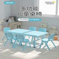 Kindergarten childrens table and chair set baby learning desk thickened simple liftable multi-functional plastic square table and chair
