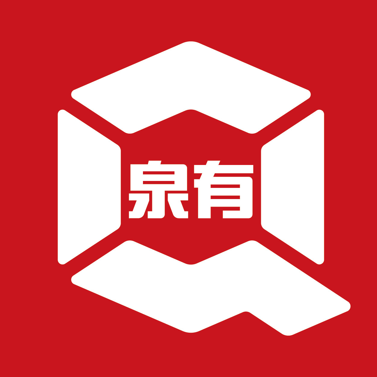 泉有五金工具企业店
