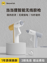 Dangdangli Intelligent Wireless Hot Melt Glue Gun Handmade Rechargeable Lithium Battery Work Tool Childrens Kindergarten DIY Production