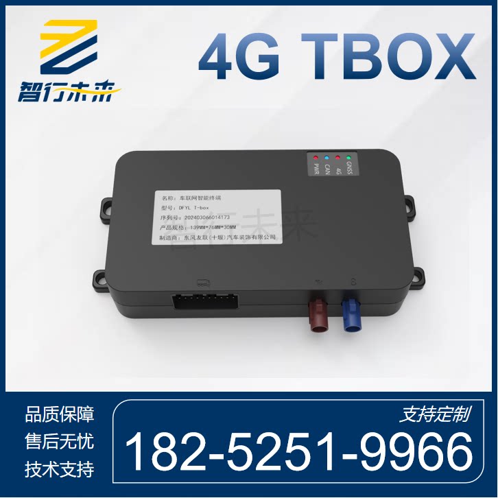 4G智能革命，从4GTBOX开始！📱🌐-智能控制终端-淘宝好物网