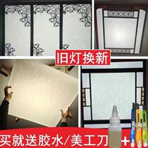 New shading lampshade anti-glare baby bedroom soft light cover parchment paper lamp film translucent old lamp transformation sticker material
