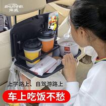 新款车载后排小桌板折叠桌子车内餐桌通用后座椅后背吃饭桌汽车用