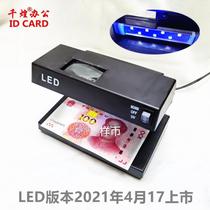 New Rongtu 2138 currency detector purple fluorescent lamp mini desktop ultraviolet identification lamp small portable lamp