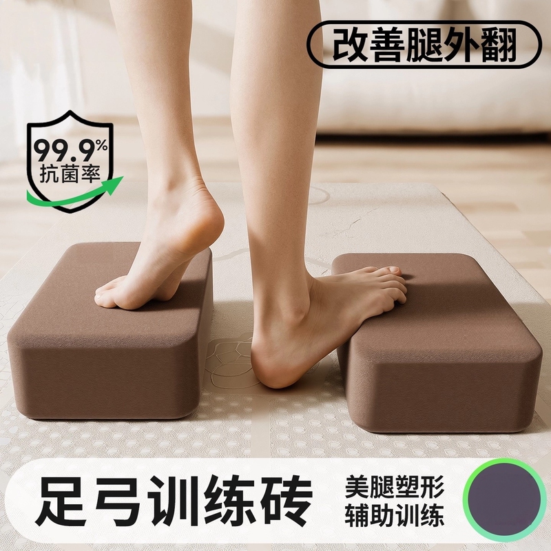 New Yoga Block for Foot Arch Training, Slimming Straight Legs, Leg Exercises for Women, Home Fitness, High-Density Leg Press for Adults New Yoga Block for Foot Arch Training, Slimming Straight Legs, Leg Exercises for Women, Home Fitness, High-Density Leg Press for Adults