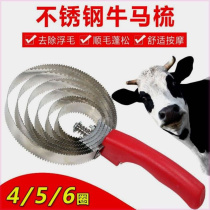 Cow hair comb cow horse equipment horse hair brush cow scratching artifact tickling felt shaving horses