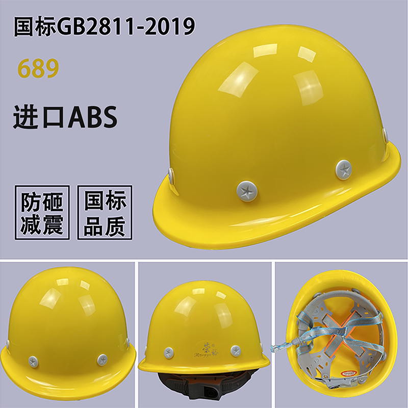 Шлем строительный Rongyu 689 желтый ABS T-класс