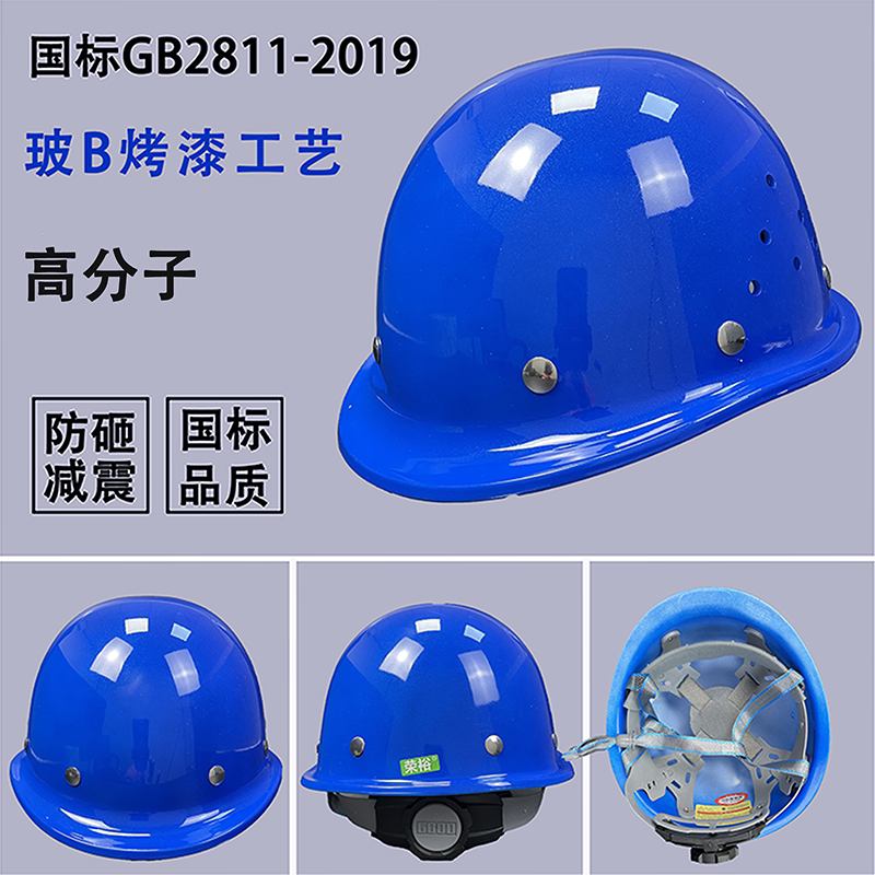 Шлем строительный Rongyu Glass B синий дышащий