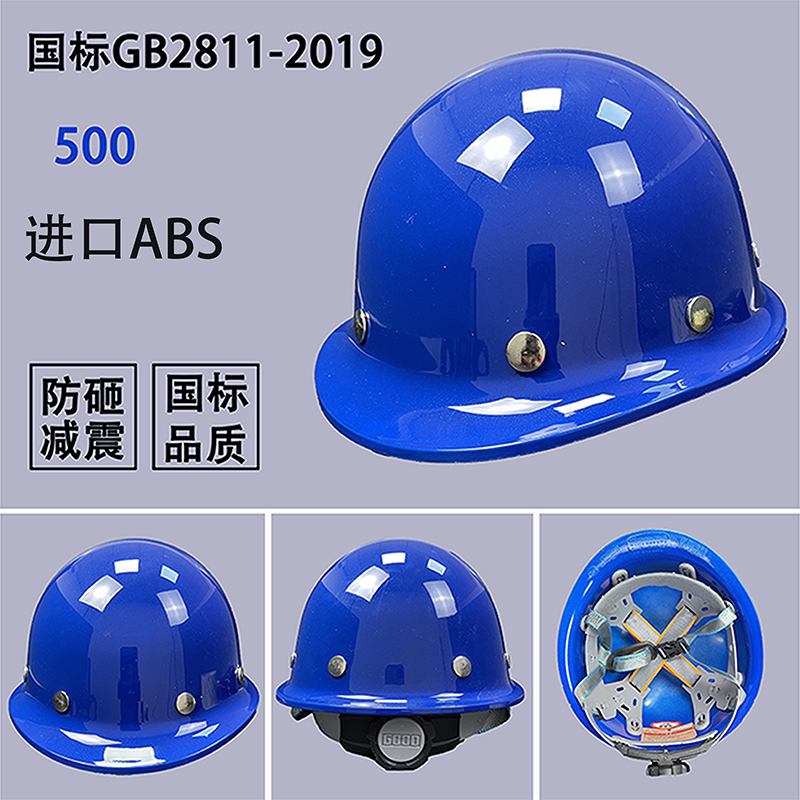 Шлем строительный Rongyu 500 синий усиленный ABS
