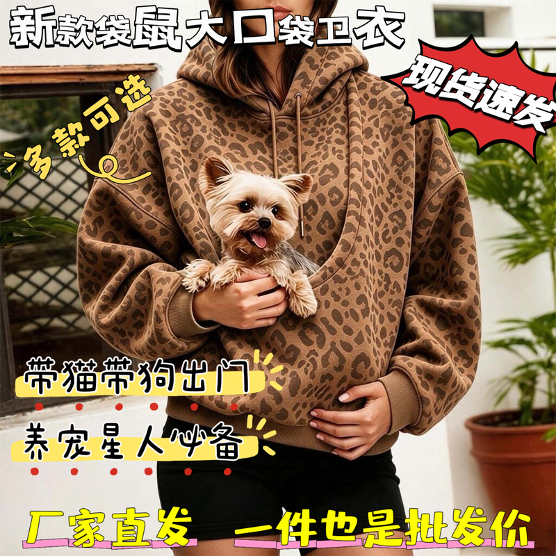 Pet and Owner Matching Hoodie, Cat  Bag That Can Hold Cat Clothes, Pet All-In-One Cat Grooming Outfit, Casual Pet Clothing