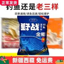Xinjiang Tibet new formula field blue gold crucian carp upgraded fishy fishing bait wild fishing crucian carp carp